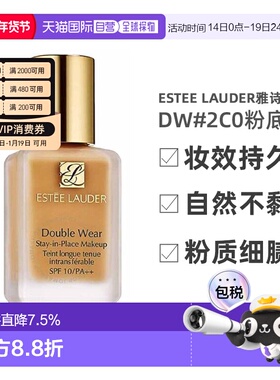 香港直邮Estee Lauder雅诗兰黛DW持久粉底液#2C0/30ml正品