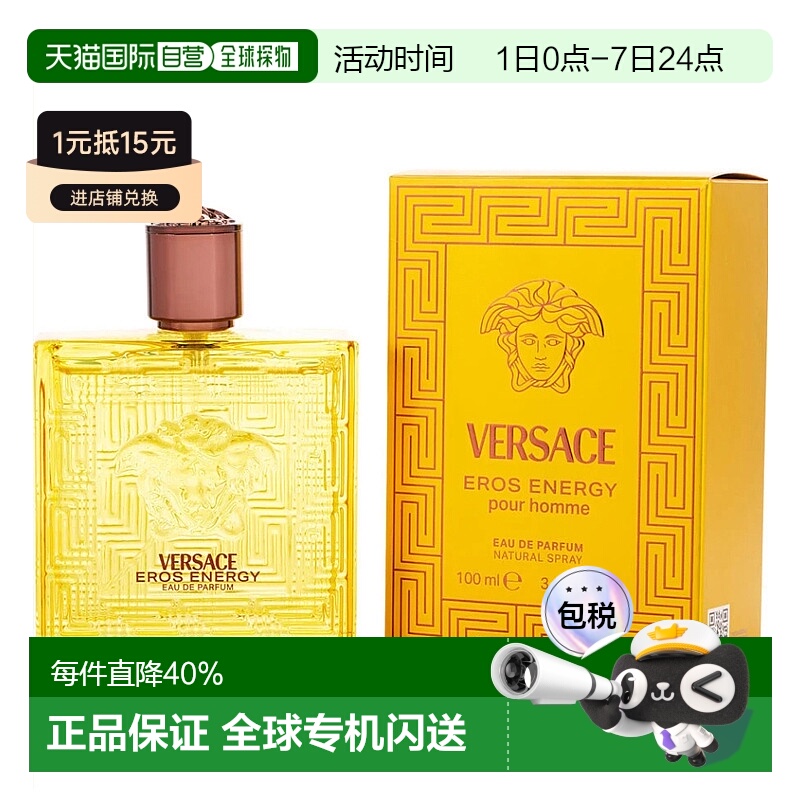 美国直邮Versace范思哲炽爱之水100ml男士EDP浓香水柑橘调正品