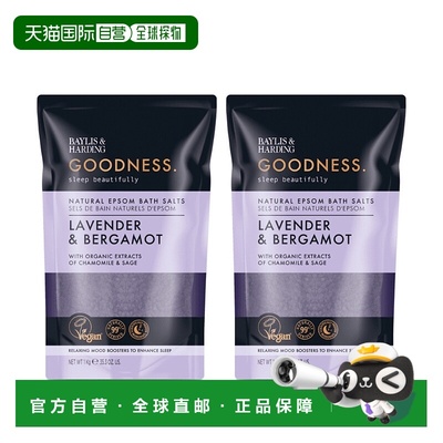 欧洲直邮英国Baylis & Harding浴盐薰衣草佛手柑助眠放松舒缓芬芳