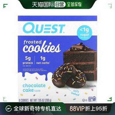 香港直邮Quest Nutrition,糖霜曲奇，生日蛋糕，8 块，每块 0.88