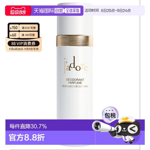 香港直邮迪奥（Dior）真我香氛止汗喷雾 100ml正品