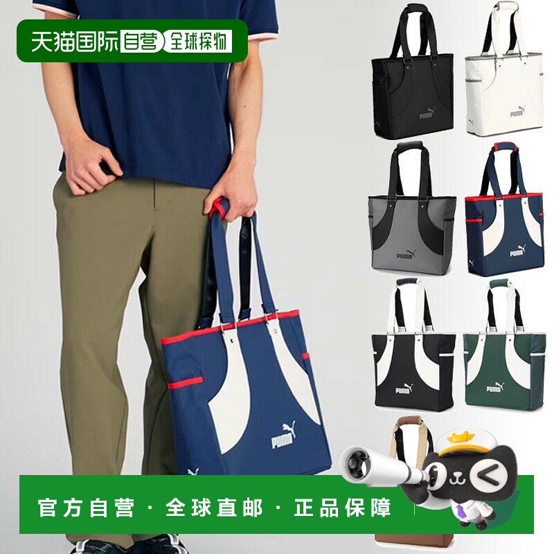 日本直邮19L Puma Golf 男女 FOG 经典手提包高尔夫球包Puma Golf