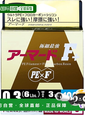 【日本直邮】DUEL PE鱼线Armored F+ 100M 0.3号 黄色