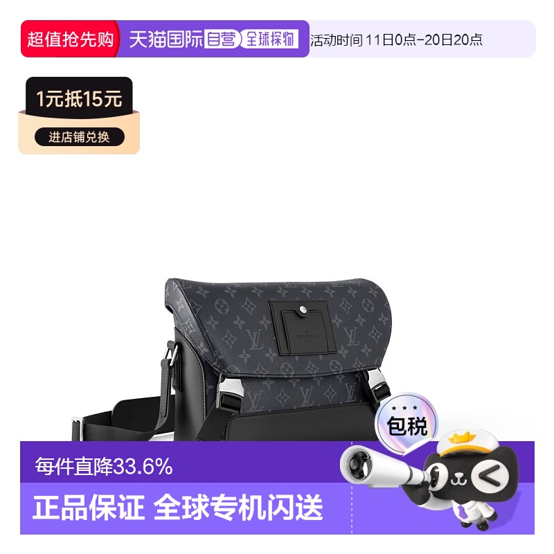 自营 1h可退 Louis Vuitton路易威登LV Voyager系列 男士信使包