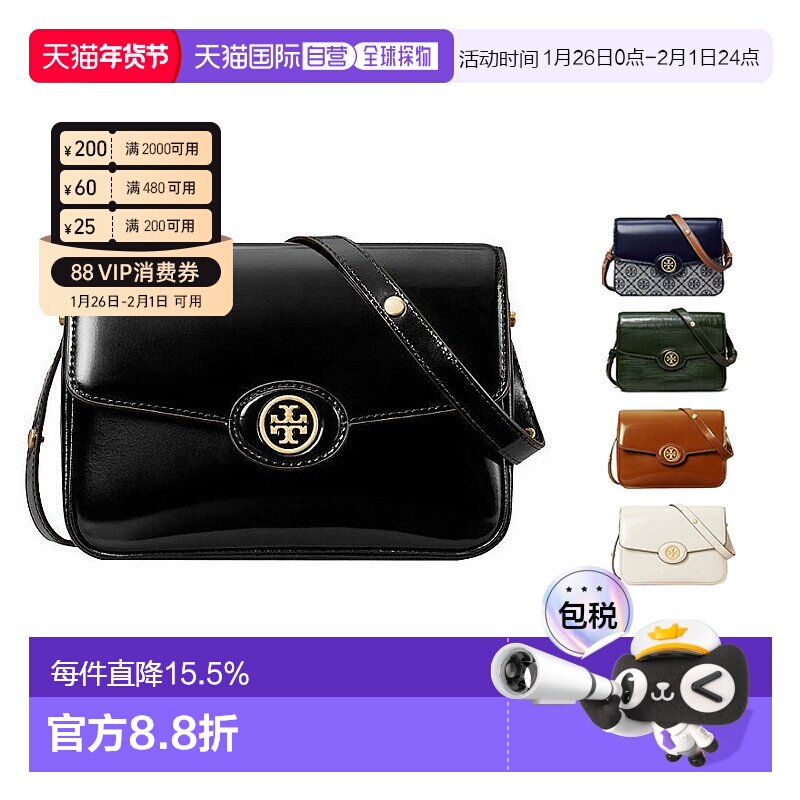 香港直邮Tory Burch汤丽柏琦女款ROBINSON翻盖斜挎漆皮单肩斜跨包