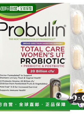 香港直发Probulin女性泌尿益生菌胶囊吸收营养物质30粒