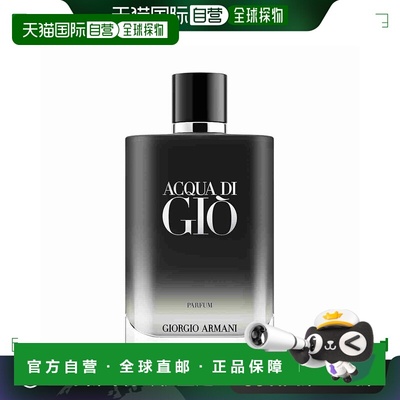 欧洲直邮GIORGIO ARMANI阿玛尼寄情男士香精版可补充装 200ml