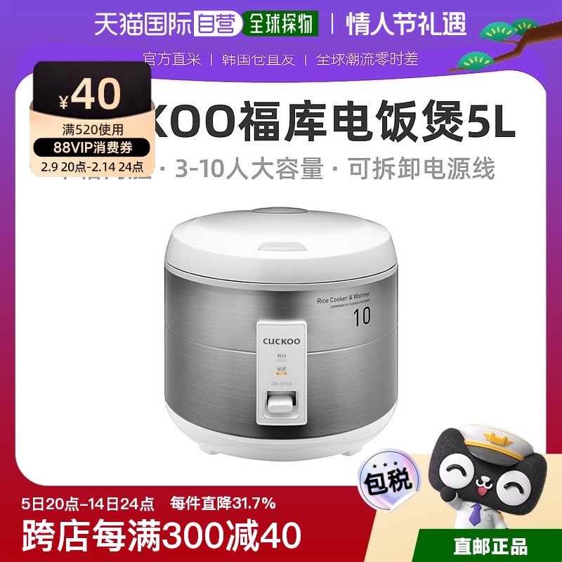 SILVER ֱCUCKOO๦ܵ緹5Lѹ緹3 101075S626.62Ԫ(88VIP 95)