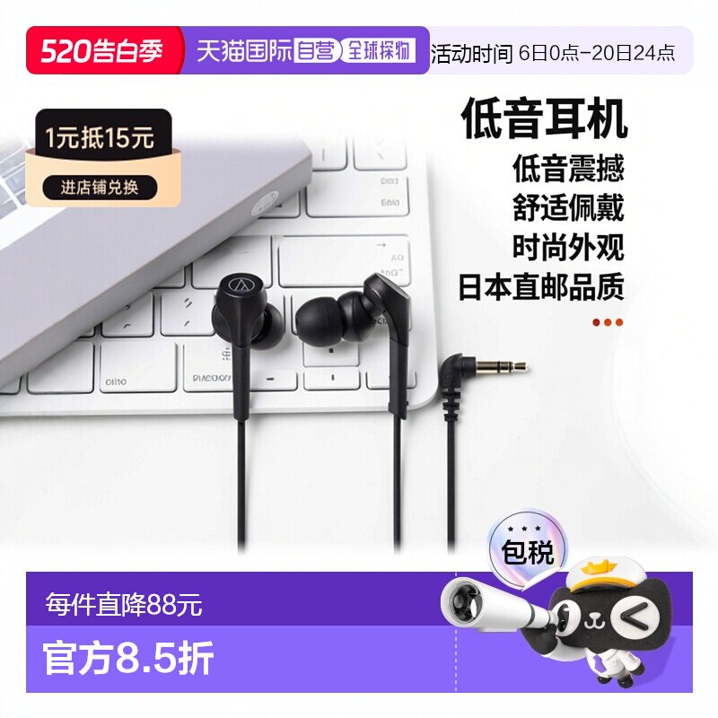 【日本直邮】Audio Technica铁三角 低音耳机 黑色A