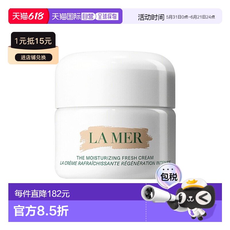 欧洲直邮La Mer海蓝之谜全新精华凝霜15ml「清爽型」情人礼物正品