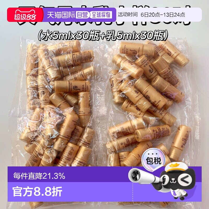 韩国直邮whoo后天气丹水乳小样套组5ml*30对焕活补水紧致送礼正品