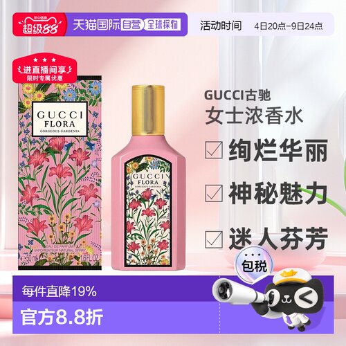 欧洲直邮GUCCI古驰绮梦系列女士浓香水EDP30-100ml馥郁芬芳正品