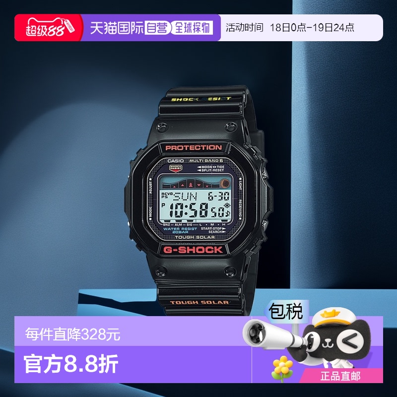 日本直邮CASIO G-SHOCK G-LIDE太阳能电波手表GWX-5600