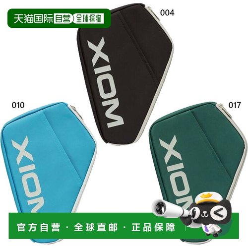 日本直邮XIOM RAC00005 Exxion Penta 双球拍包可装两支球拍