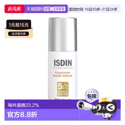 欧洲直邮Isdin怡思丁防晒霜50mlSPF50清爽防紫外线防嗮正品防嗮霜
