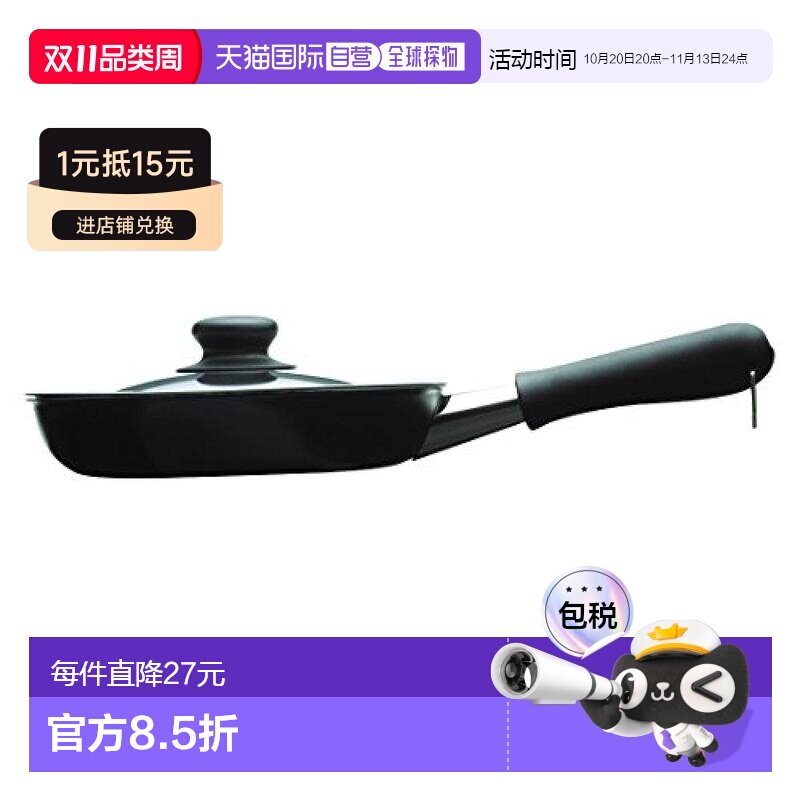 日本直邮柳宗理岩浆纹 铁质平底锅 18cm 适用IH 带盖手柄