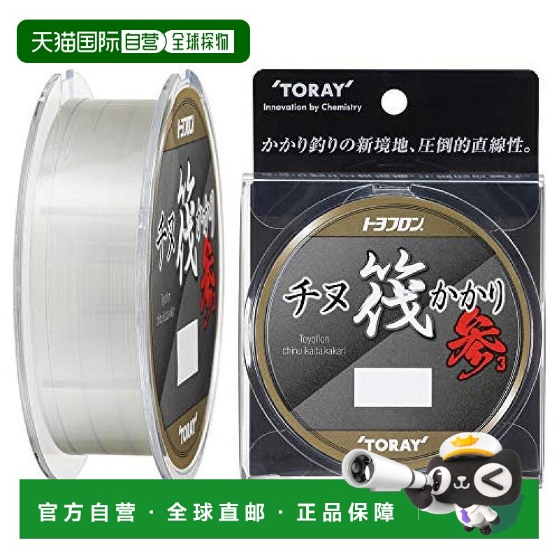 【日本直邮】Toary东丽线 Chinu船Kakeru 三 120m No.2尼龙鱼线