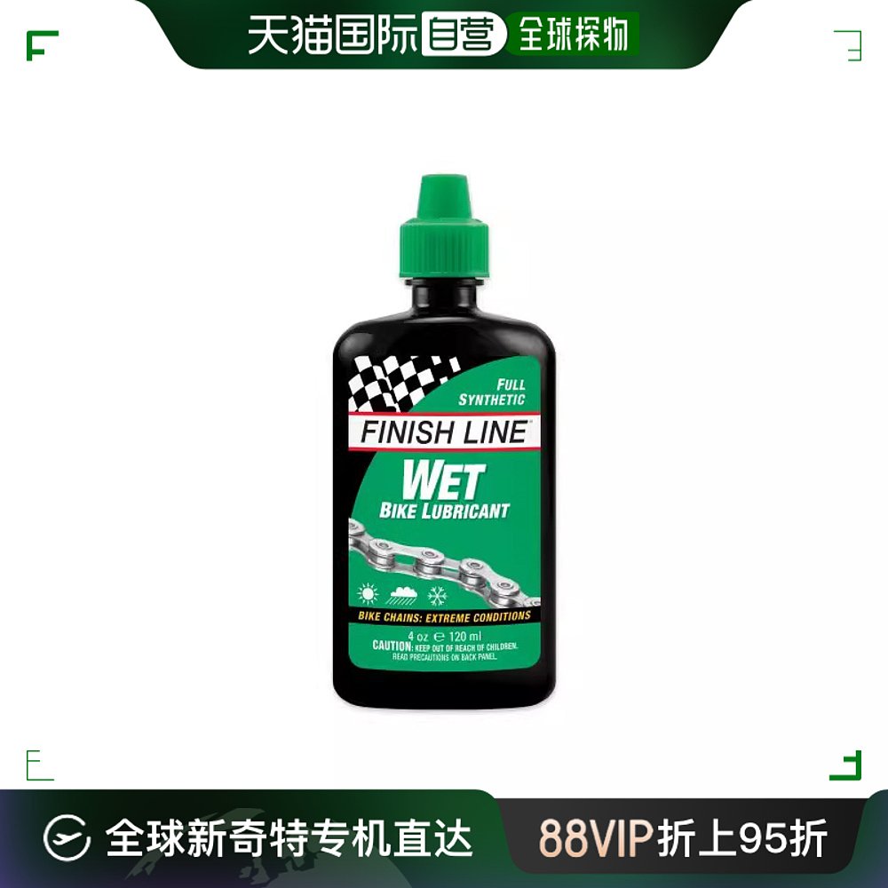 FINISHLINE终点线WET LUBE 绿盖油性润滑油自行车链条油润滑油