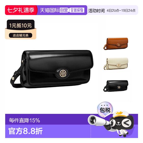 香港直邮TORYBURCH汤丽柏琦Robinson品牌徽标翻盖按扣女款单肩包