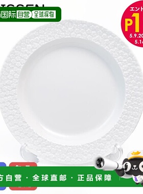 日本直邮Meissen 迈森 皇家绽放 餐盘 23cm Meissen 000001 42487