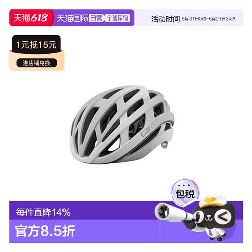 自营美国GIRO HELIOS SPHERICAL AF亚洲头型公路车自行车骑行头盔