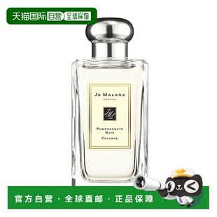 欧洲直邮Jo Malone祖玛珑黑石榴女士香水100ML正品
