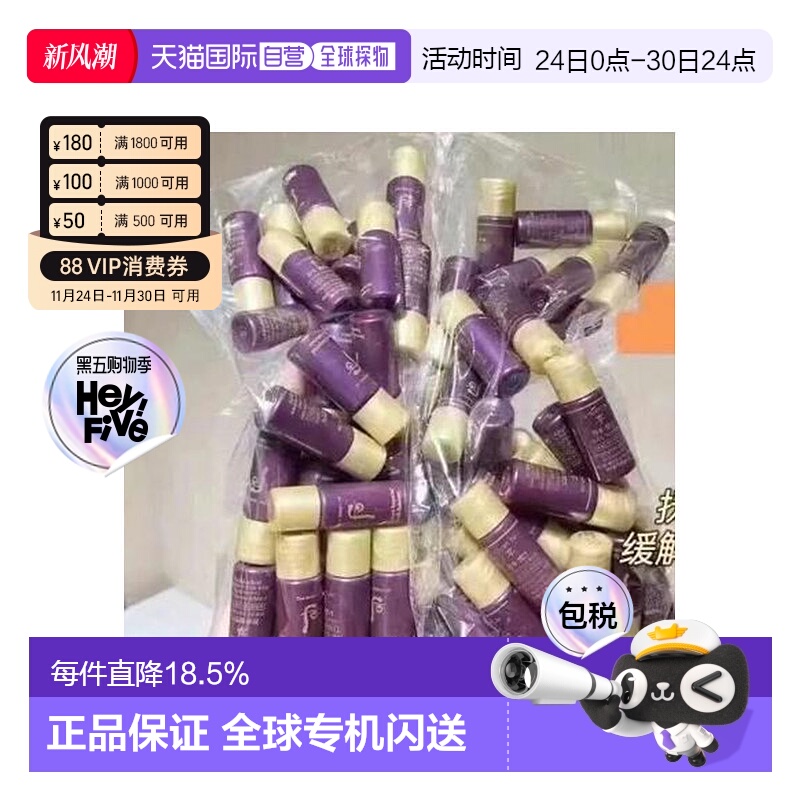 韩国直邮The history of whoo后还幼水+乳小样清爽保湿紧致正品