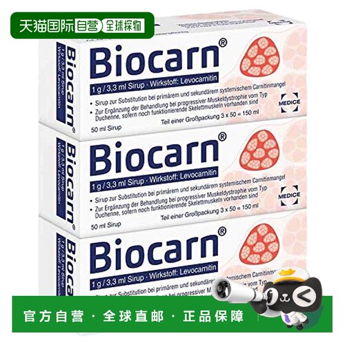 欧洲直邮德国药房MEDICE高剂量左旋肉碱口服液3瓶X50ml肌肉萎缩