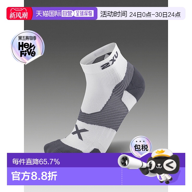 香港直邮2XUVectr Cushion 1/4 Crew Socks低筒运动速干袜UA5048e