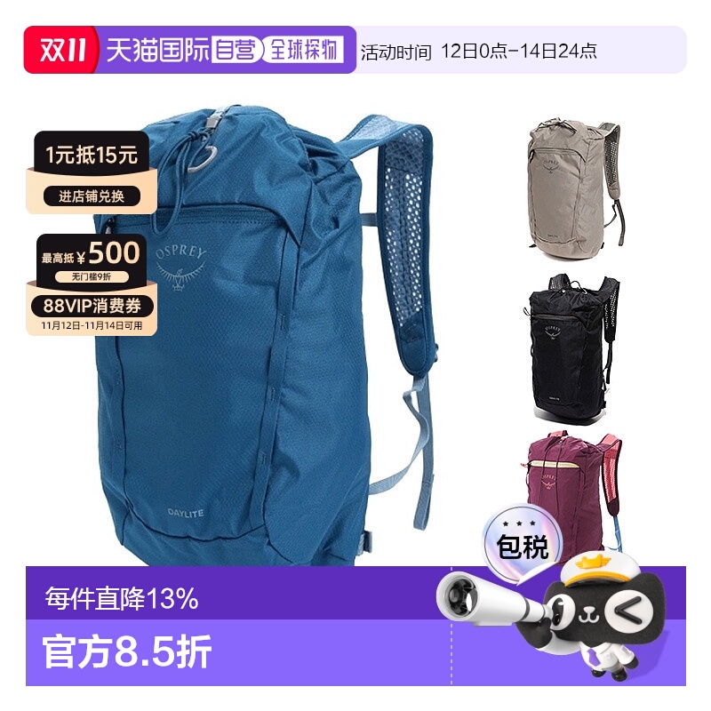 韩国直邮OSPREY日光城市通勤双肩包15升男女户外Daylite Cinch