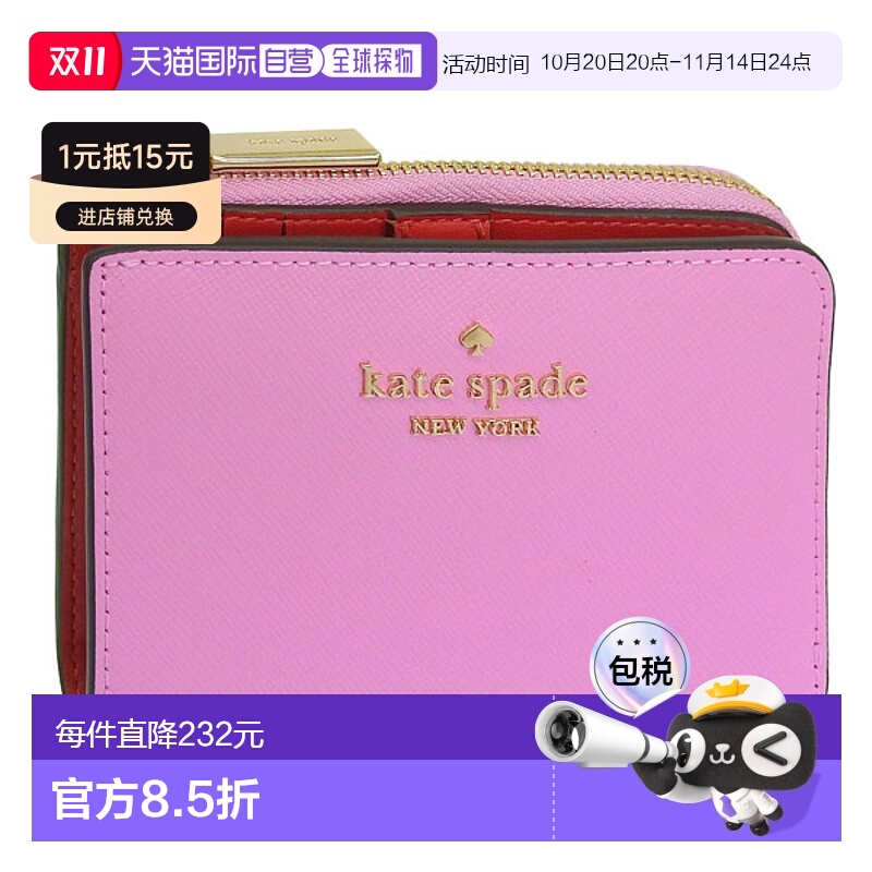 日本直邮Kate Spade 女士钱包 双折钱包皮革 粉色 MADISON SM LZI