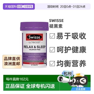 澳大利亚直邮Swisse斯维诗褪黑素片剂含啤酒花健康营养补充剂60粒