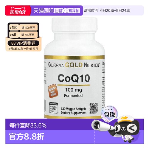 香港直发California Gold Nutrition 辅酶Q10胶囊保护心脏120粒