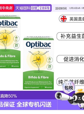 欧洲直邮英国药房Optibac欧贝客双歧杆菌益生元便秘肠道促进消化2
