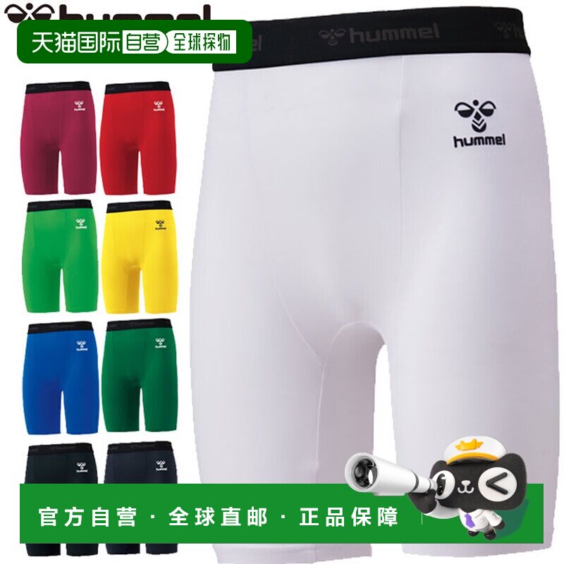 日本直邮Hummel 男士运动短款打底裤 - 有黑色 白色 蓝色 红色 绿