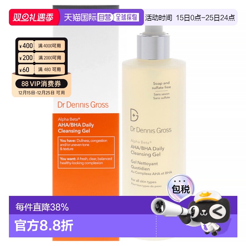 美国直邮Dr. Dennis Gross丹尼斯医生Alpha Beta果酸水杨酸每日洁