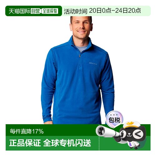 欧洲直邮COLUMBIA 极地半拉链克拉马斯山脉II代