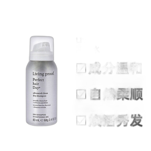 美国直邮Living proof缕灵免洗干发喷雾轻盈蓬松丰盈去油强韧83ml