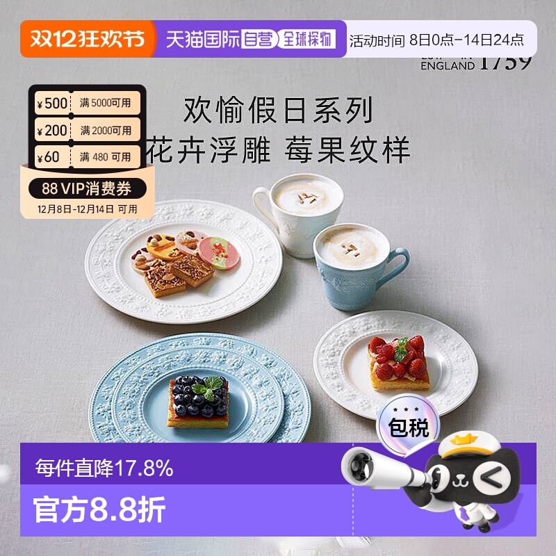 日本直邮WEDGWOOD欢愉假日杯碟组陶瓷咖啡杯高档精致英式茶具