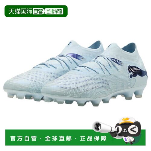 日本直邮Puma FUTURE 9 ULTIMATE HG/AG 男士足球鞋 蓝色 25.5-27