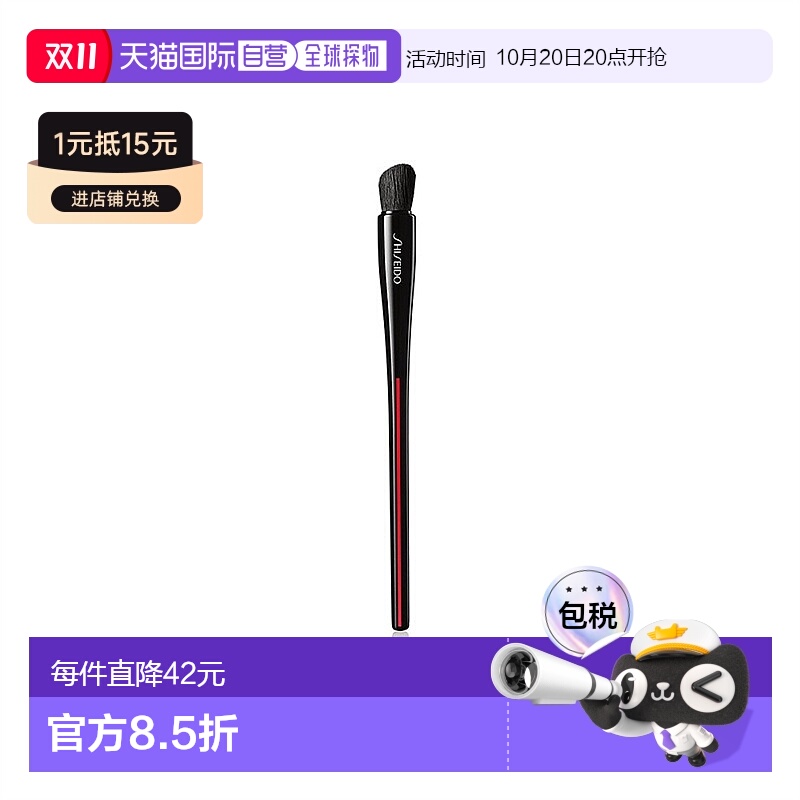 欧洲直邮Shiseido资生堂眼影刷小斜角多效遮瑕高光快速上妆修容