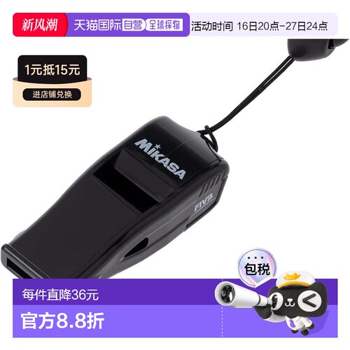 【日本直邮】Mikasa米卡萨 国际排联FIVB哨子 黑色 BEAT-BK