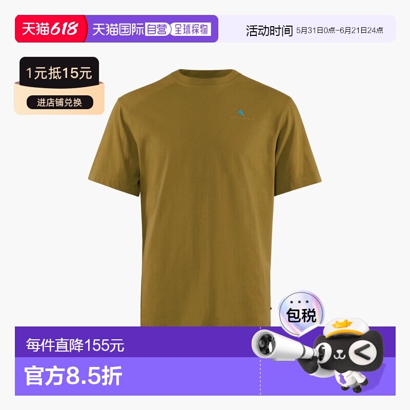 自营欧洲直邮Klattermusen攀山鼠 Root男士草地绿色棉质Logo短袖T