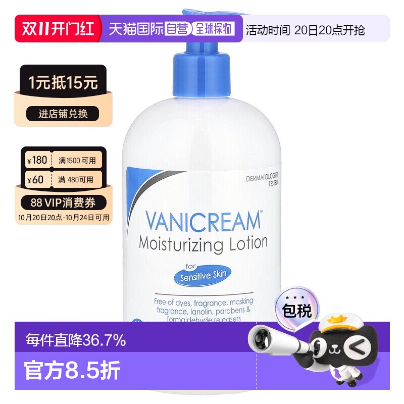 香港直邮Vanicream儿童保湿乳液适用于敏感肌肤无香453g正品