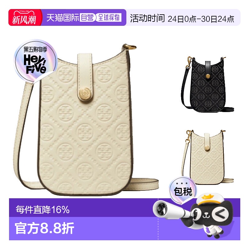 香港直邮TORYBURCH汤丽柏琦T Monogram精致压花皮革女款斜挎包新