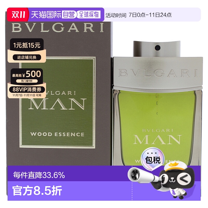 美国直邮Bvlgari绿意森林男士香水EDP-100ml新款正品