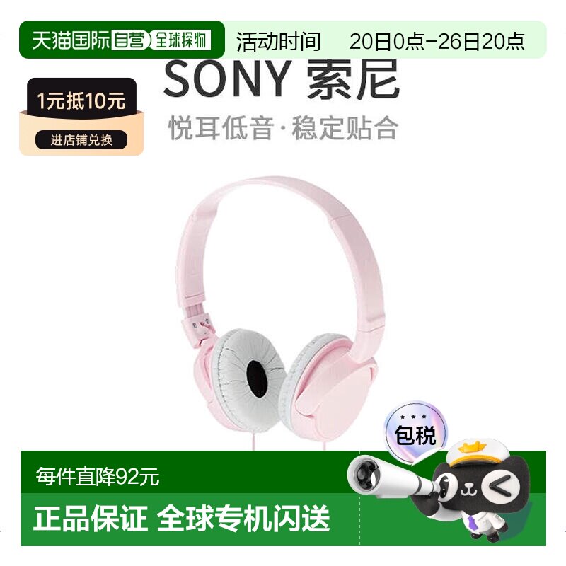 【日本直邮】sony索尼重低音监听音乐折叠电脑有线耳机MDRZX110P