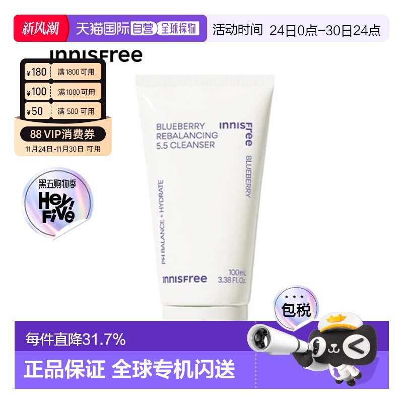 韩国直邮innisfree 悦诗风吟 蓝莓氨基酸洁面乳 100ml正品