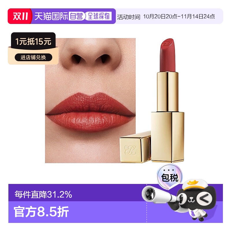 欧洲直邮Estee lauder雅诗兰黛绒雾金管口红3.5g缎光质地#360正品