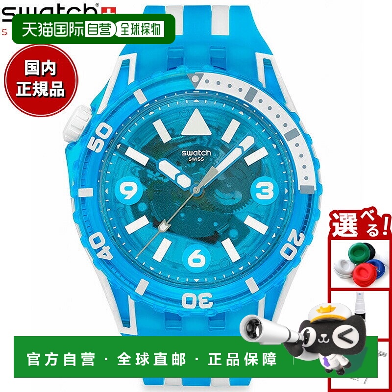 日本直邮Swatch 男士 SCUBAQUA 蓝色火焰腕表 SSCU09S100